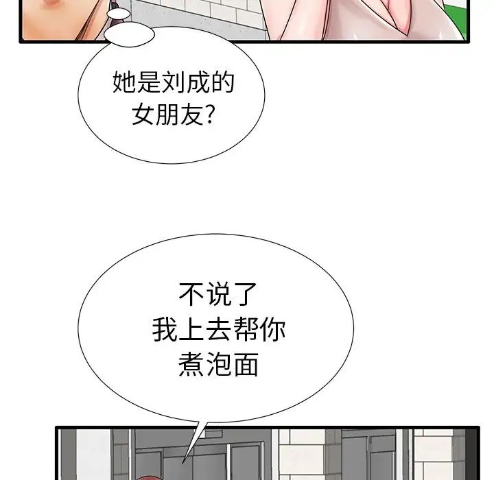 失格妈妈第18话