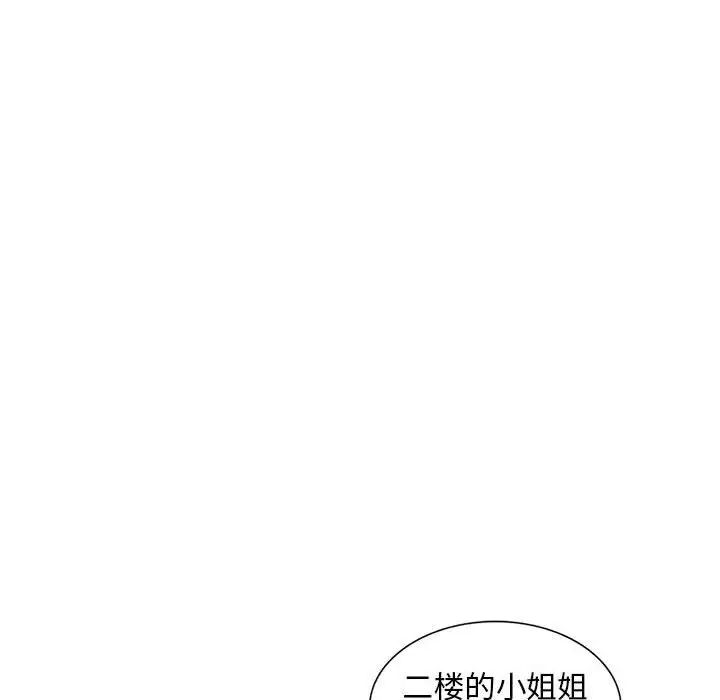 偷食的滋味第6话