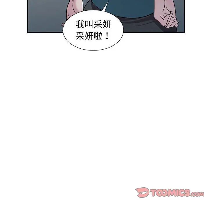 偷食的滋味第6话