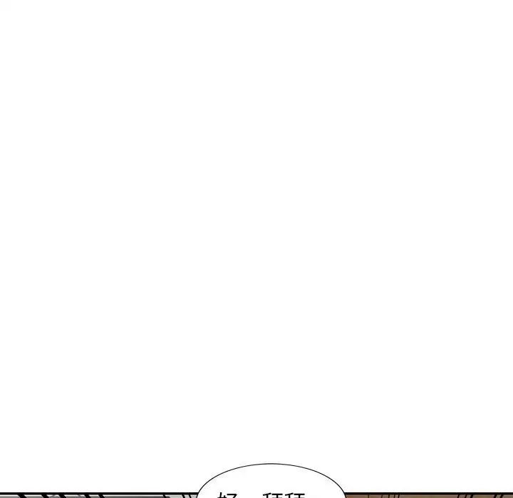 偷食的滋味第6話
