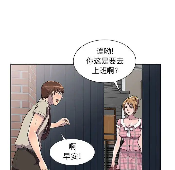 偷食的滋味第6話