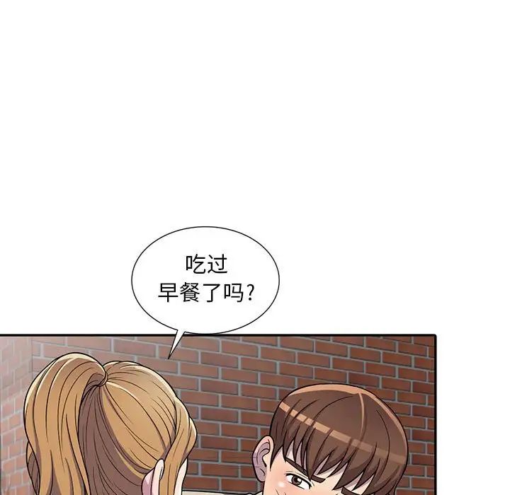 偷食的滋味第6话