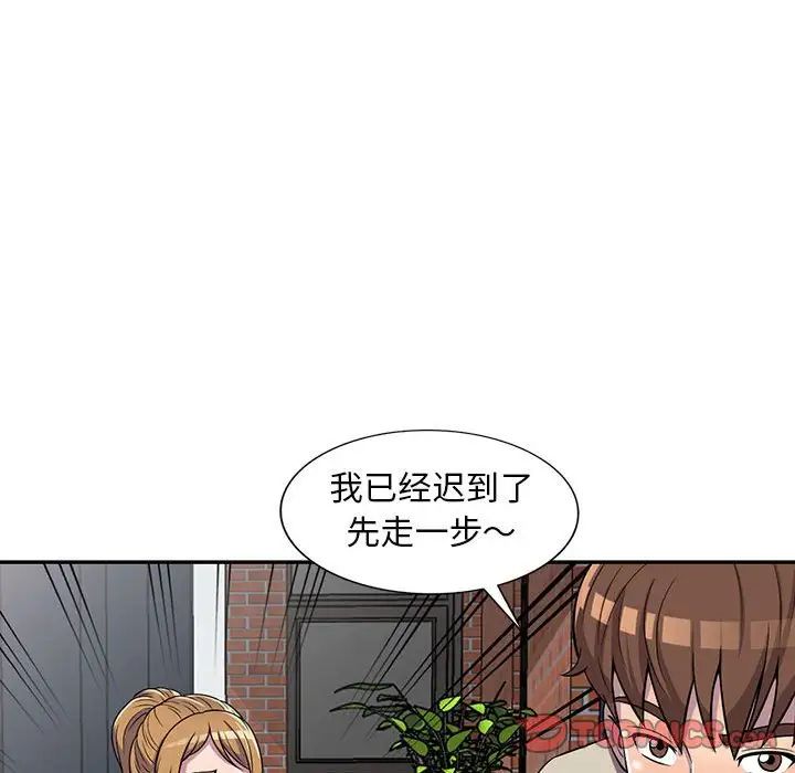 偷食的滋味第6话