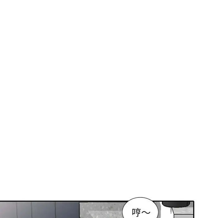 偷食的滋味第6話