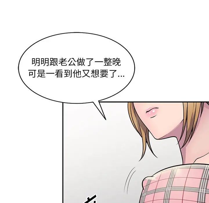偷食的滋味第6話