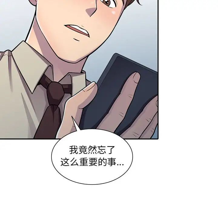 偷食的滋味第6话