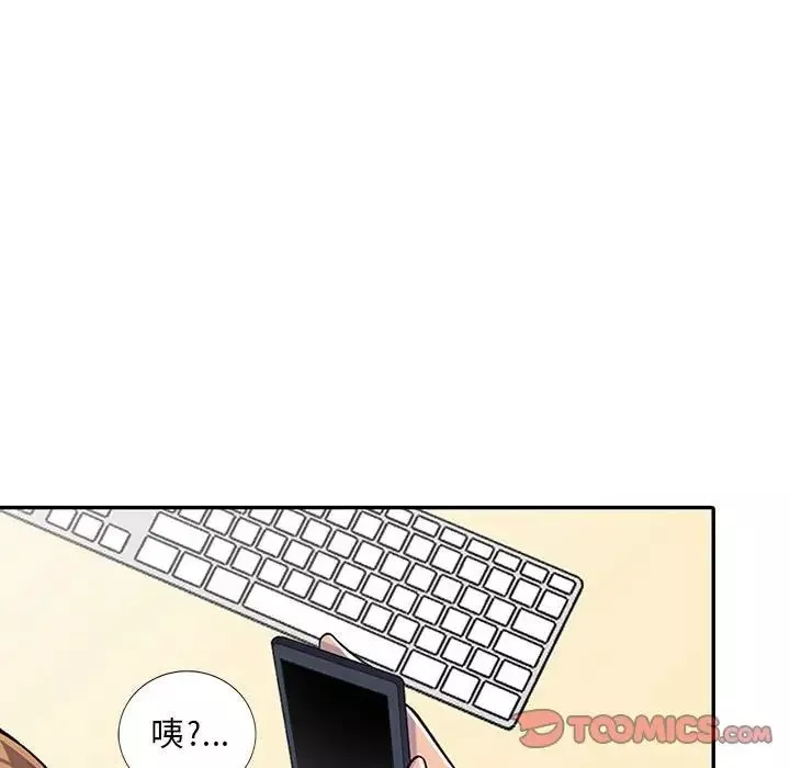 偷食的滋味第6話