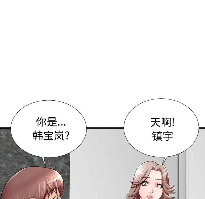 失格妈妈第19话