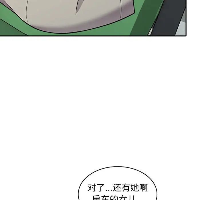 偷食的滋味第6話