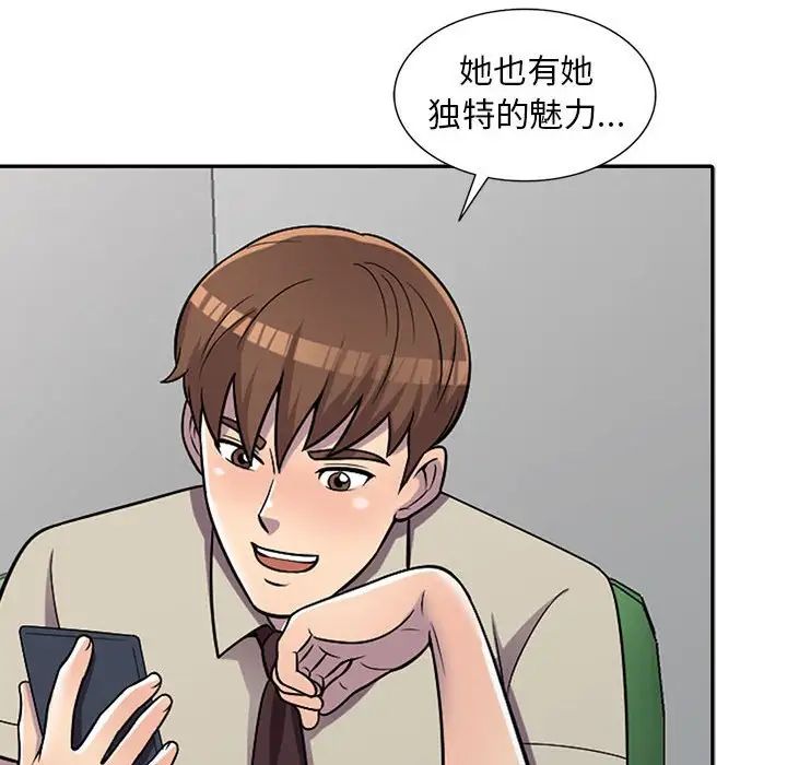 偷食的滋味第6话