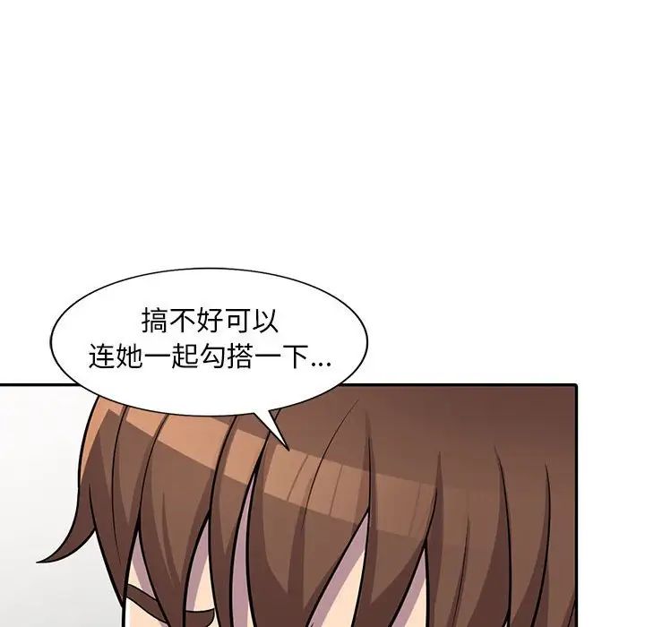 偷食的滋味第6话