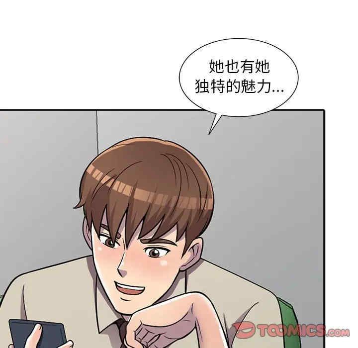 偷食的滋味第7話