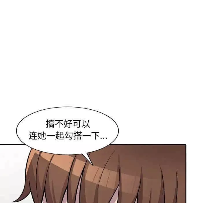 偷食的滋味第7話