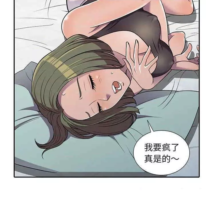 偷食的滋味第7話