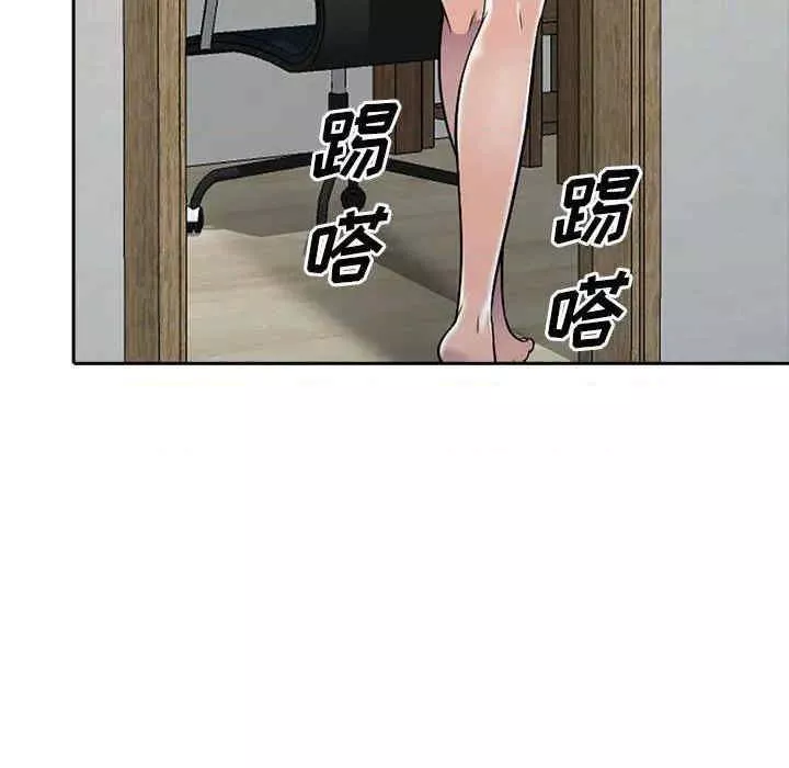 偷食的滋味第7話