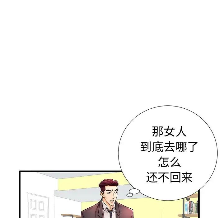 失格妈妈第20话