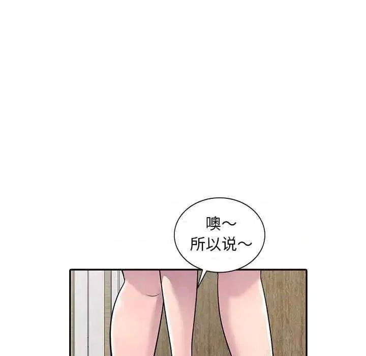 偷食的滋味第7話