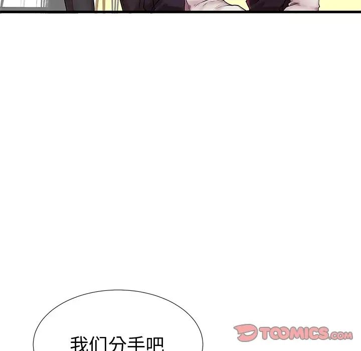 失格妈妈第20话