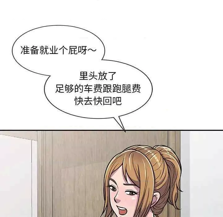 偷食的滋味第7話