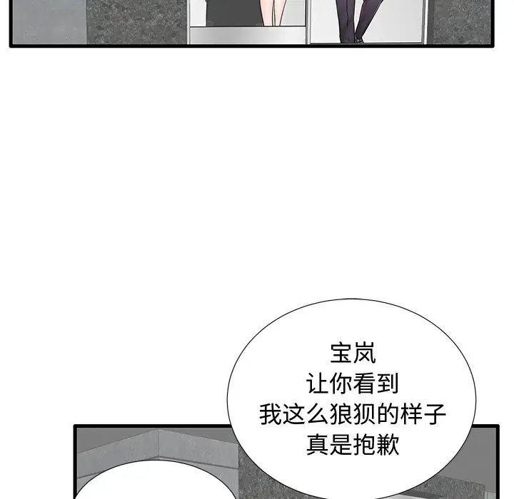 失格妈妈第20话