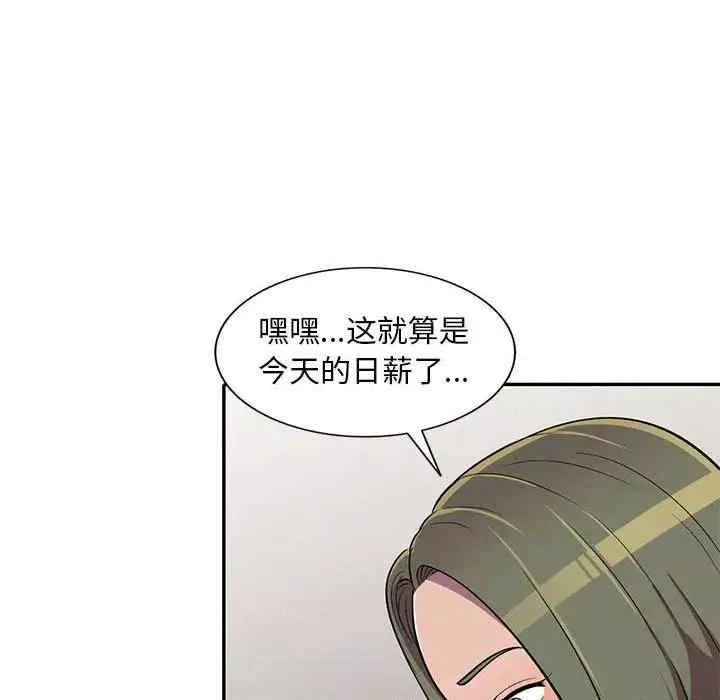 偷食的滋味第7話