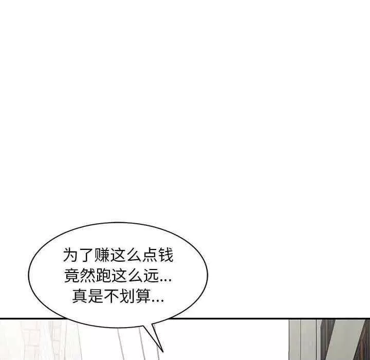 偷食的滋味第7話
