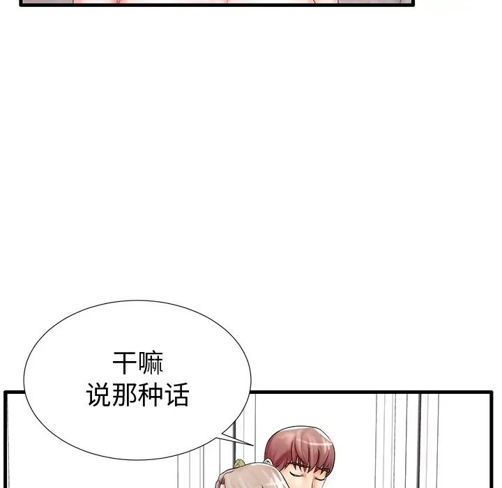 失格妈妈第20话