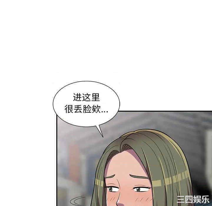 偷食的滋味第7話