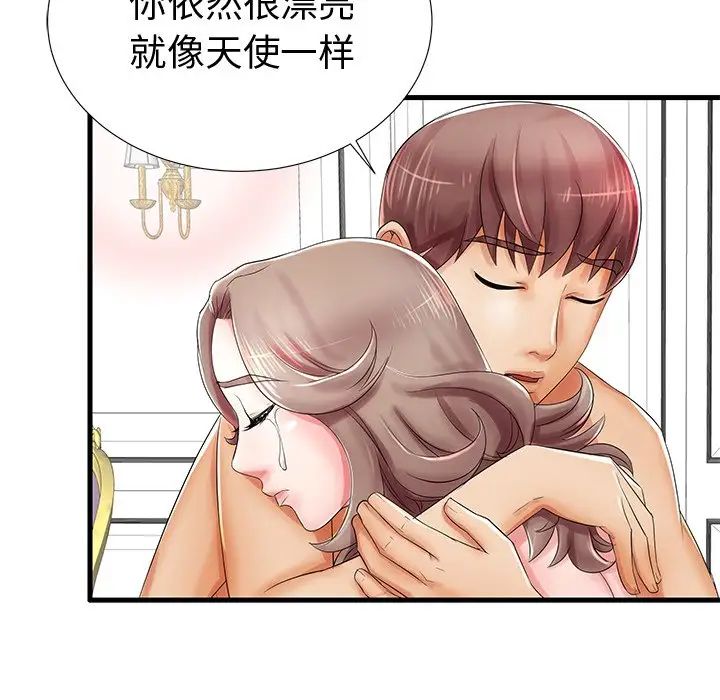 失格妈妈第20话