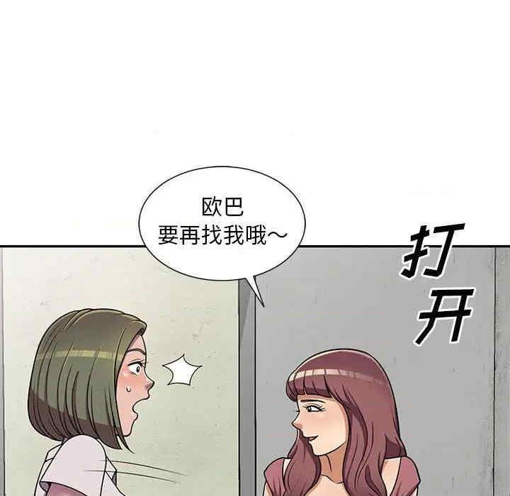 偷食的滋味第7話