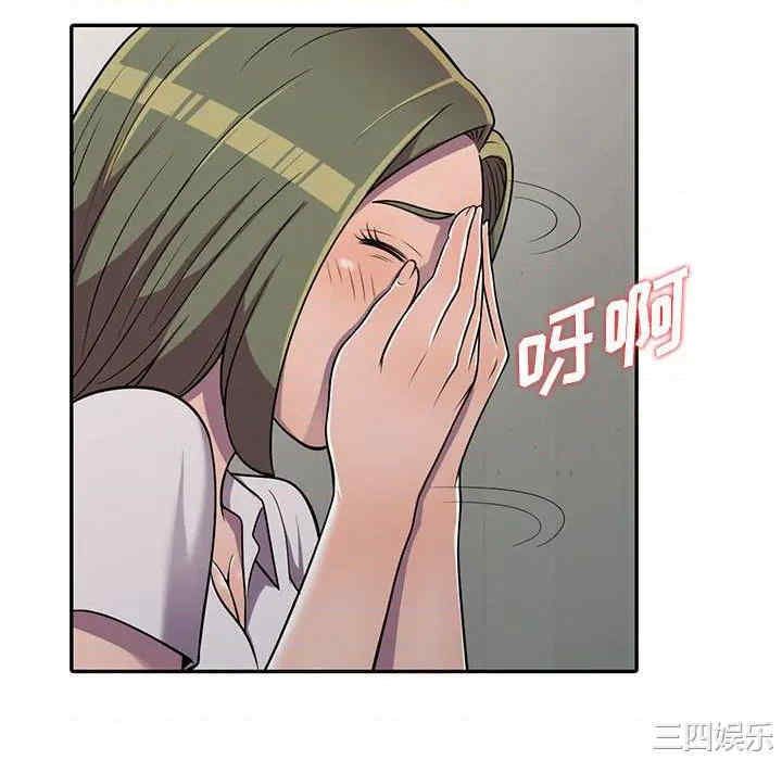 偷食的滋味第7話