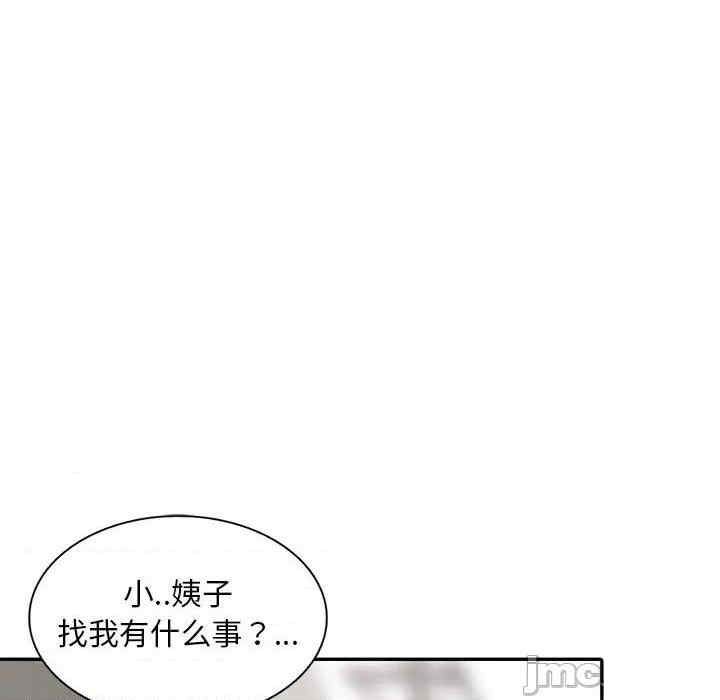 偷食的滋味第7話