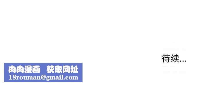 偷食的滋味第7話
