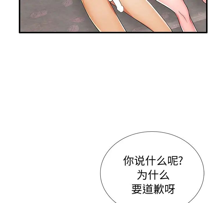 失格妈妈第20话
