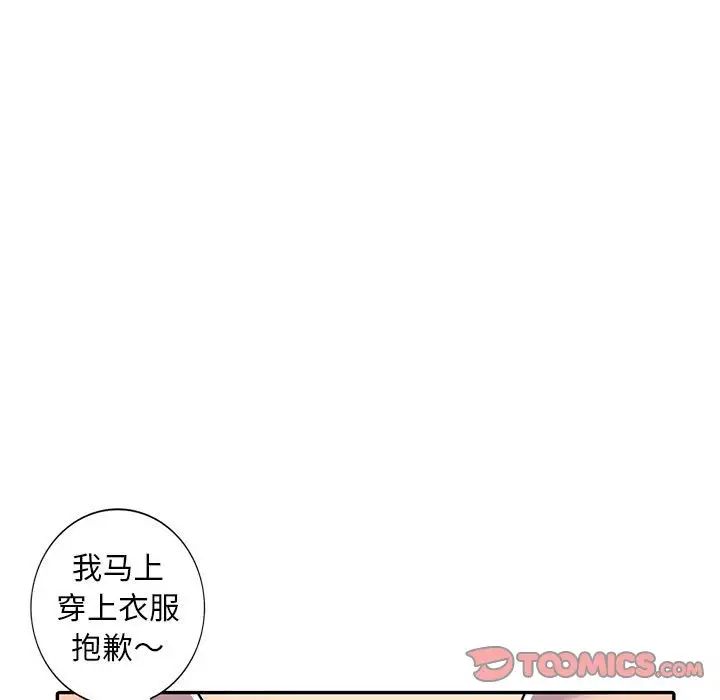 偷食的滋味第8話