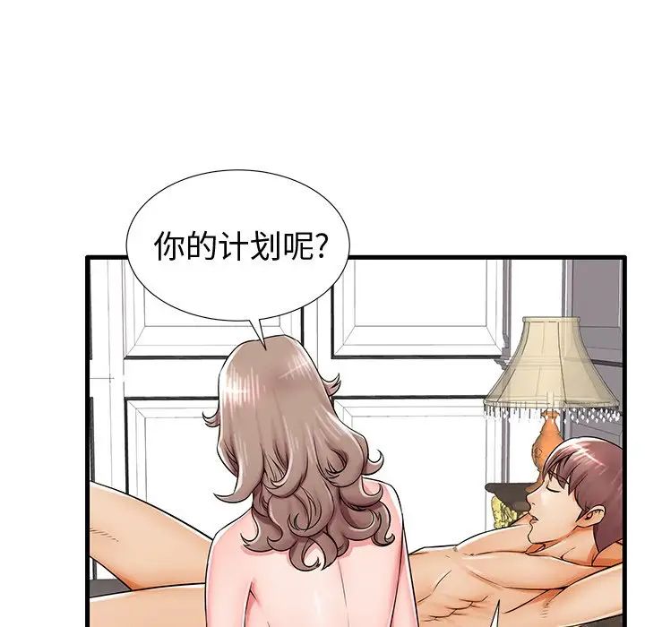 失格妈妈第20话