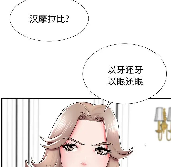 失格妈妈第20话