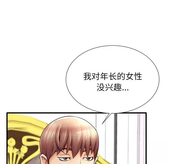 失格媽媽第21话