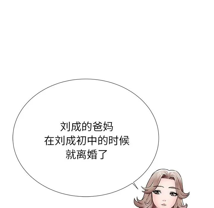 失格妈妈第21话