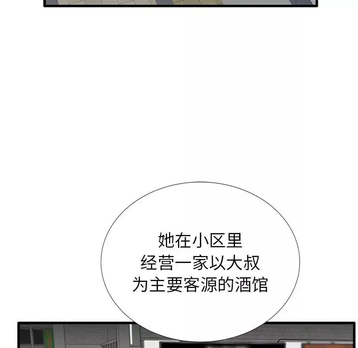 失格媽媽第21话