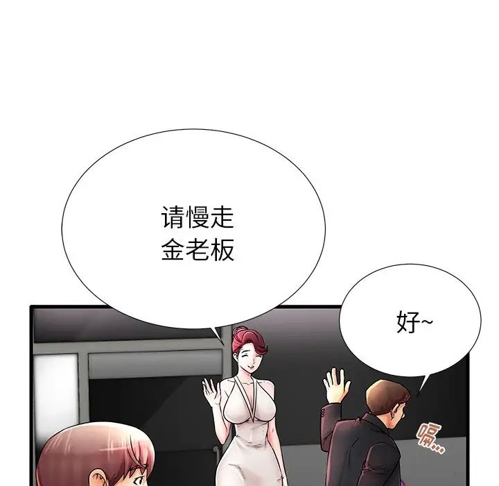 失格妈妈第21话
