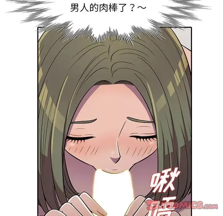偷食的滋味第8話