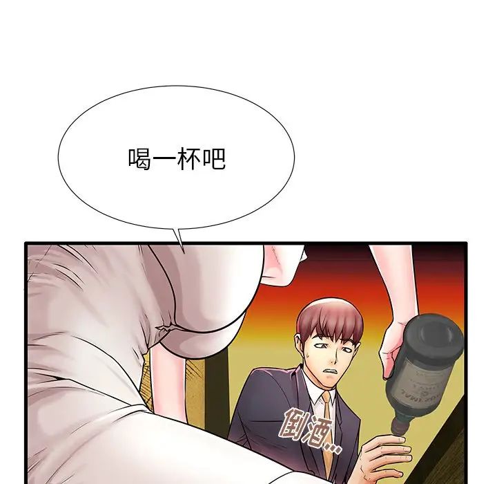 失格妈妈第21话