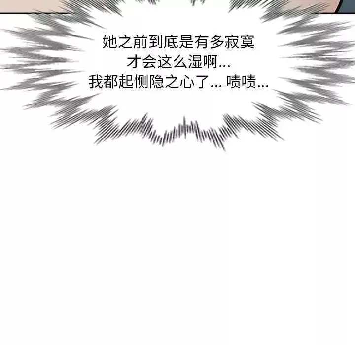 偷食的滋味第8話