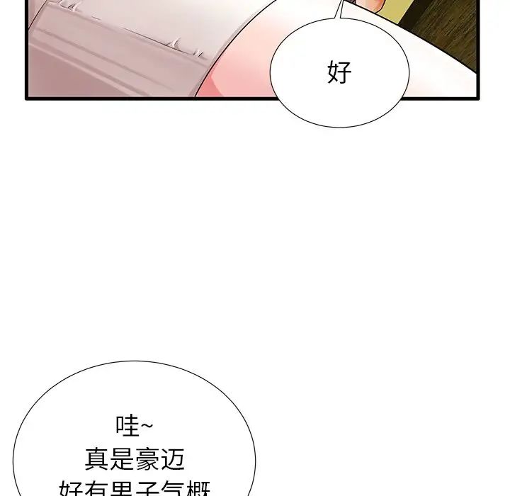 失格妈妈第21话