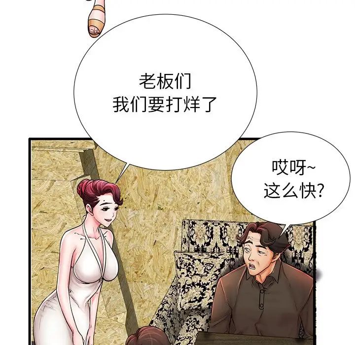 失格妈妈第21话