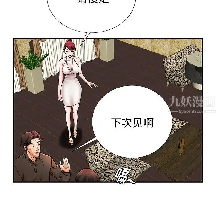 失格妈妈第21话