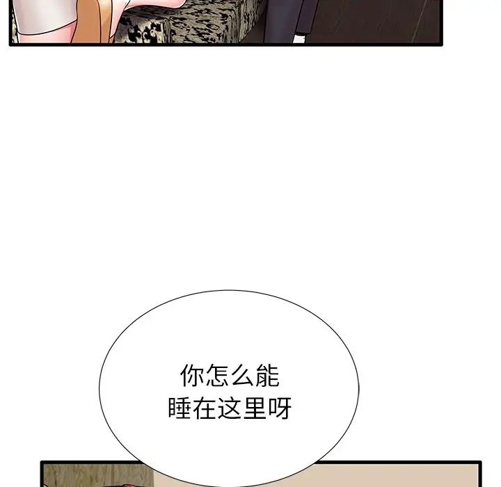 失格妈妈第21话