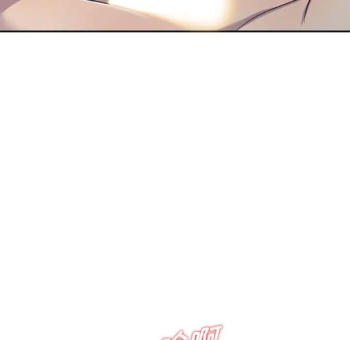 偷食的滋味第8話
