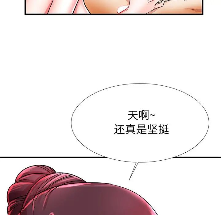 失格妈妈第21话